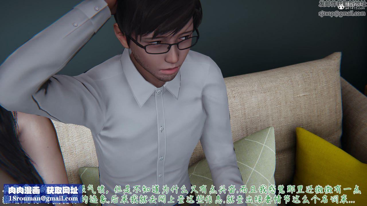 [3D]艷妻沈沦第05话