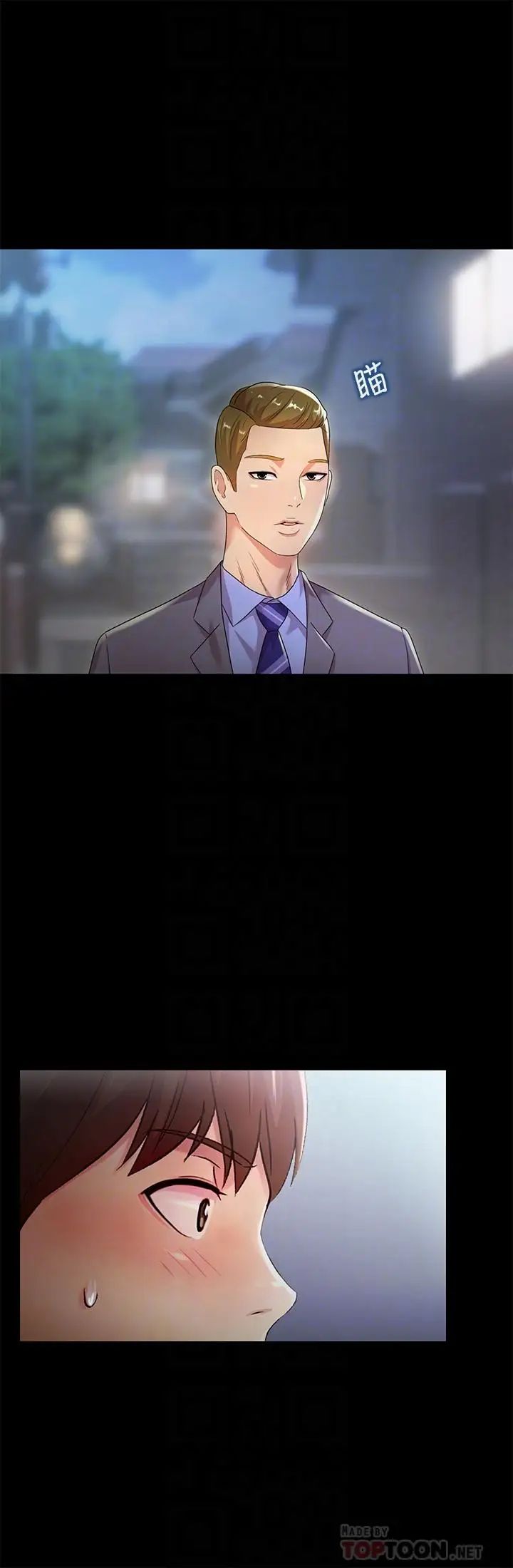 朋友,女朋友第61话-恩泳的热情款待