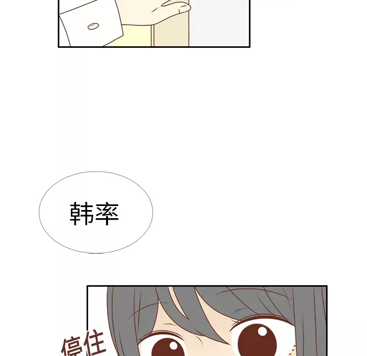 各自的春天-第10话 - 图片 73