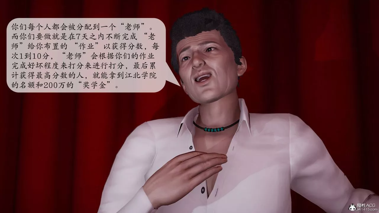 [3D]一夜暴富番外-借金母女第04章-01話