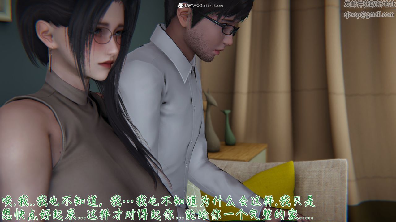 [3D]艷妻沈淪第05話