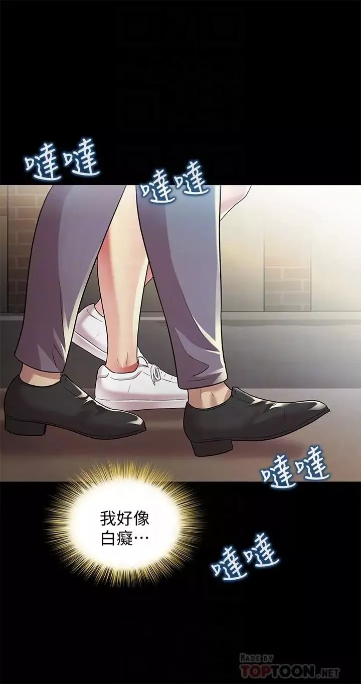 朋友,女朋友-第61话-恩泳的热情款待 - 图片 10