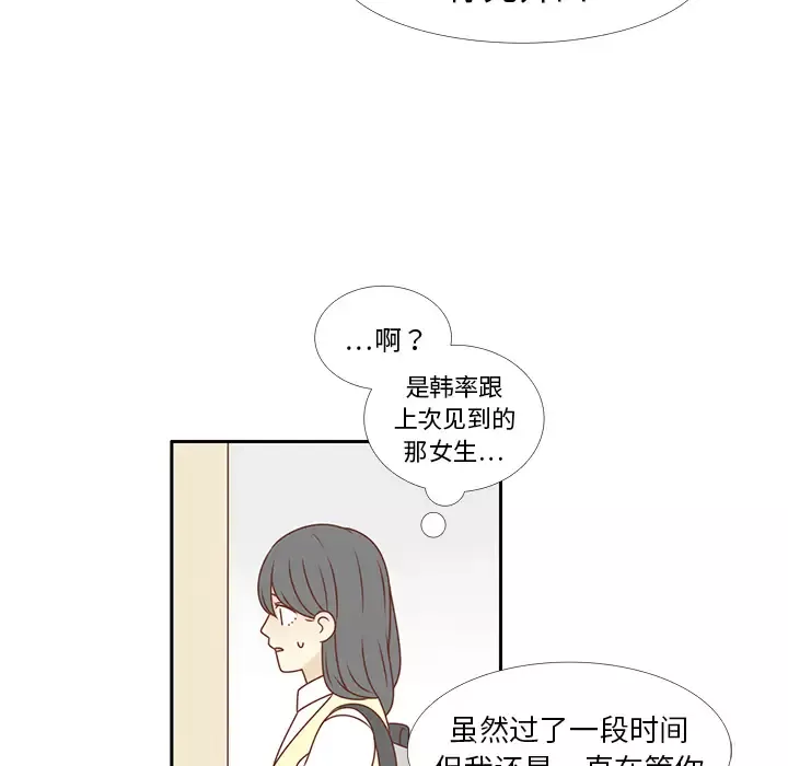 各自的春天第10话