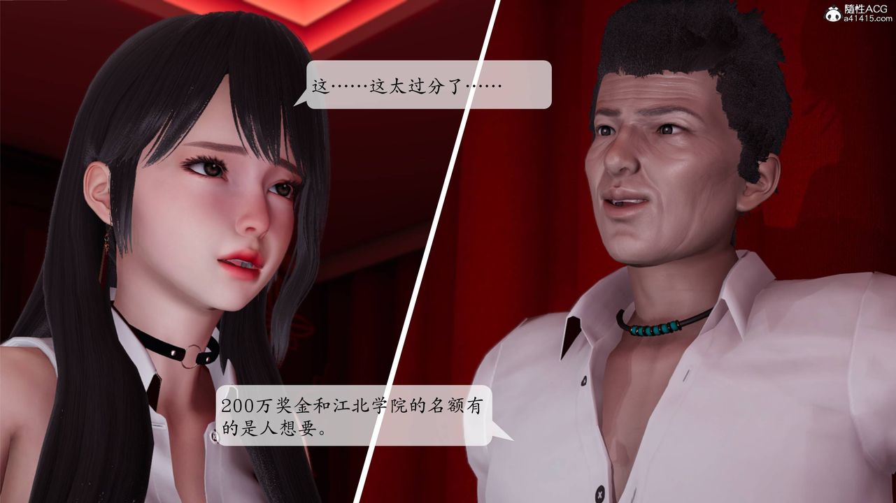 [3D]一夜暴富番外-借金母女第04章-01话