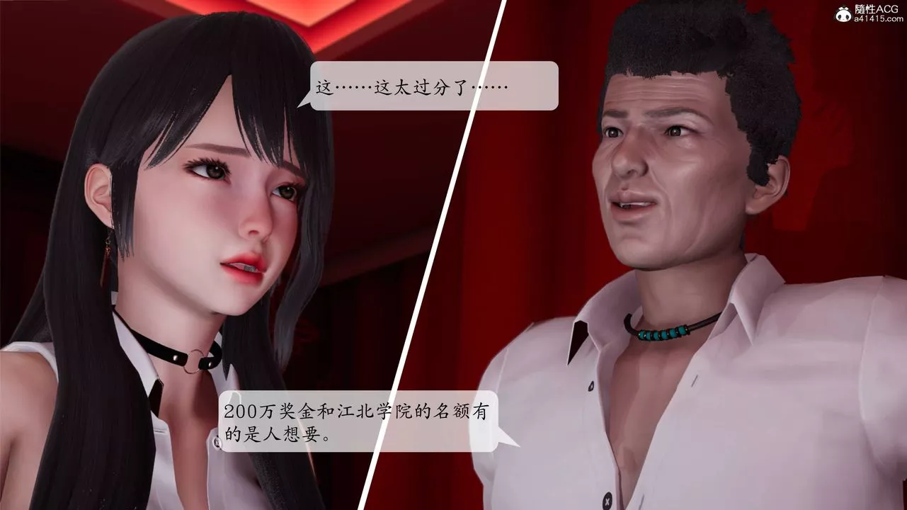 [3D]一夜暴富番外-借金母女第04章-01話