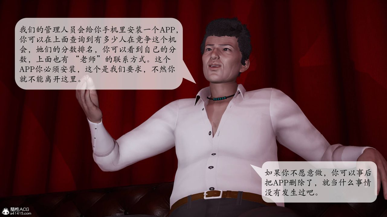 [3D]一夜暴富番外-借金母女第04章-01话