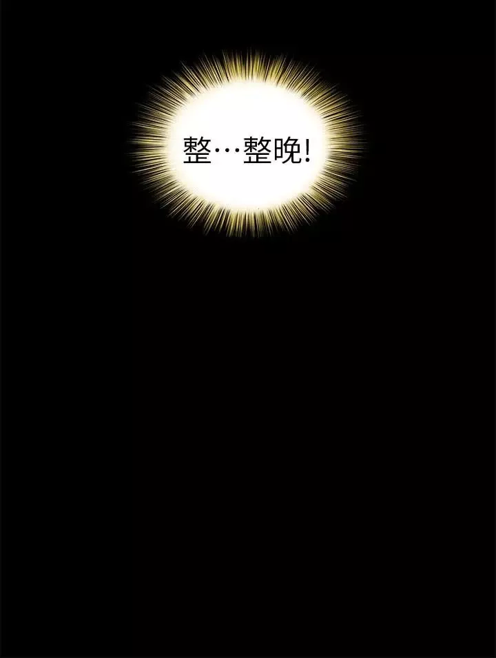 朋友,女朋友-第61话-恩泳的热情款待 - 图片 13