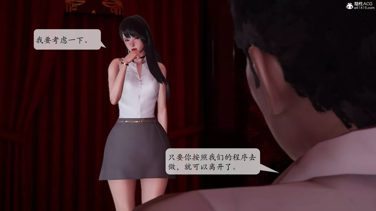 [3D]一夜暴富番外-借金母女-第04章-01话 - 图片 37