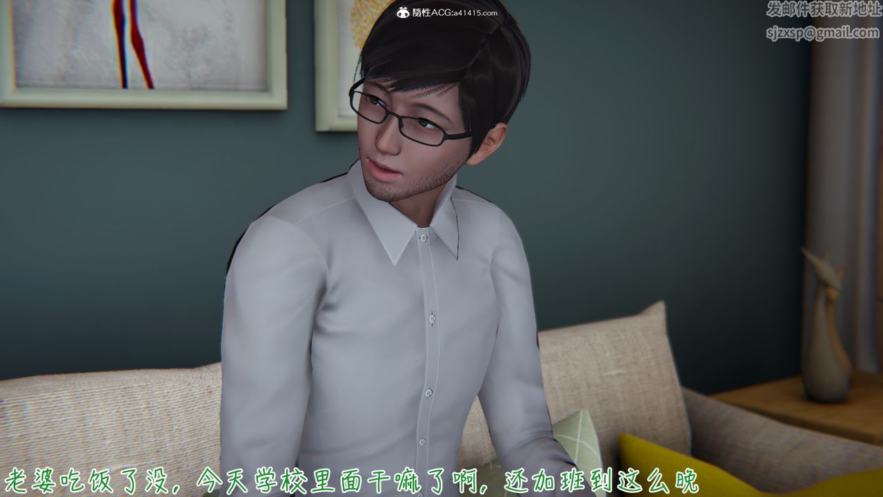 [3D]艷妻沈沦第05话