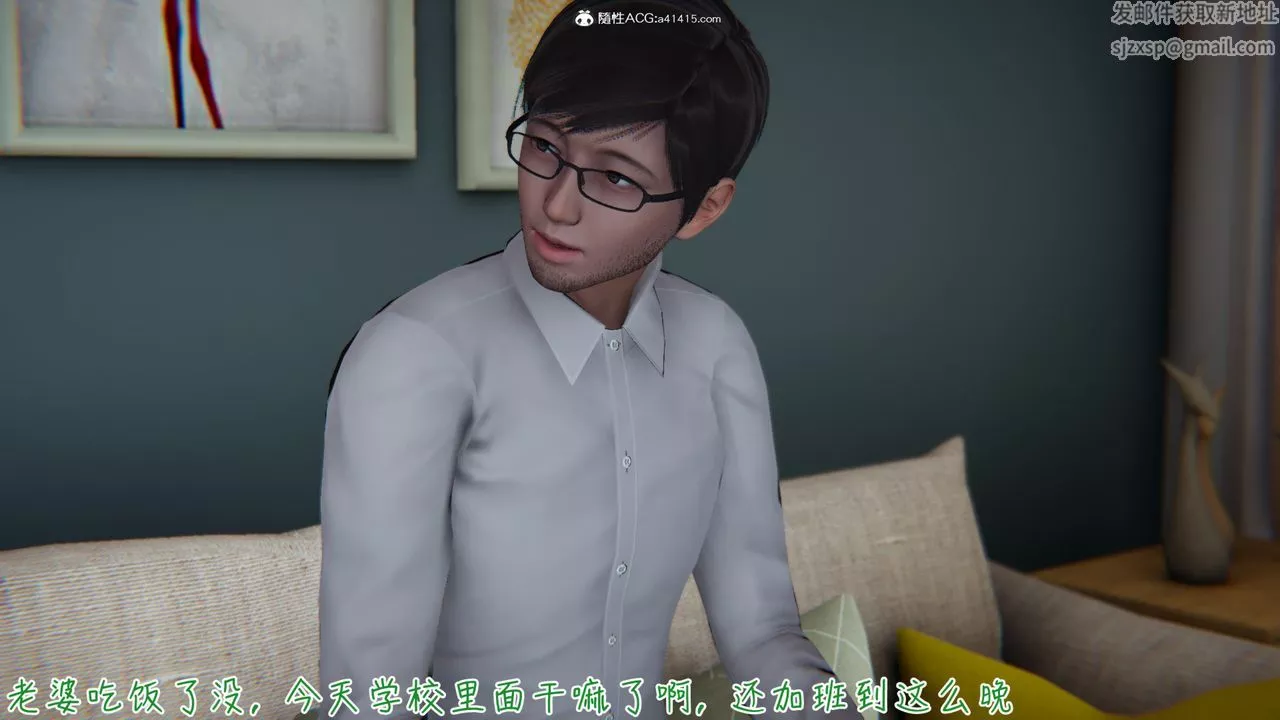 [3D]艷妻沈沦-第05话 - 图片 39