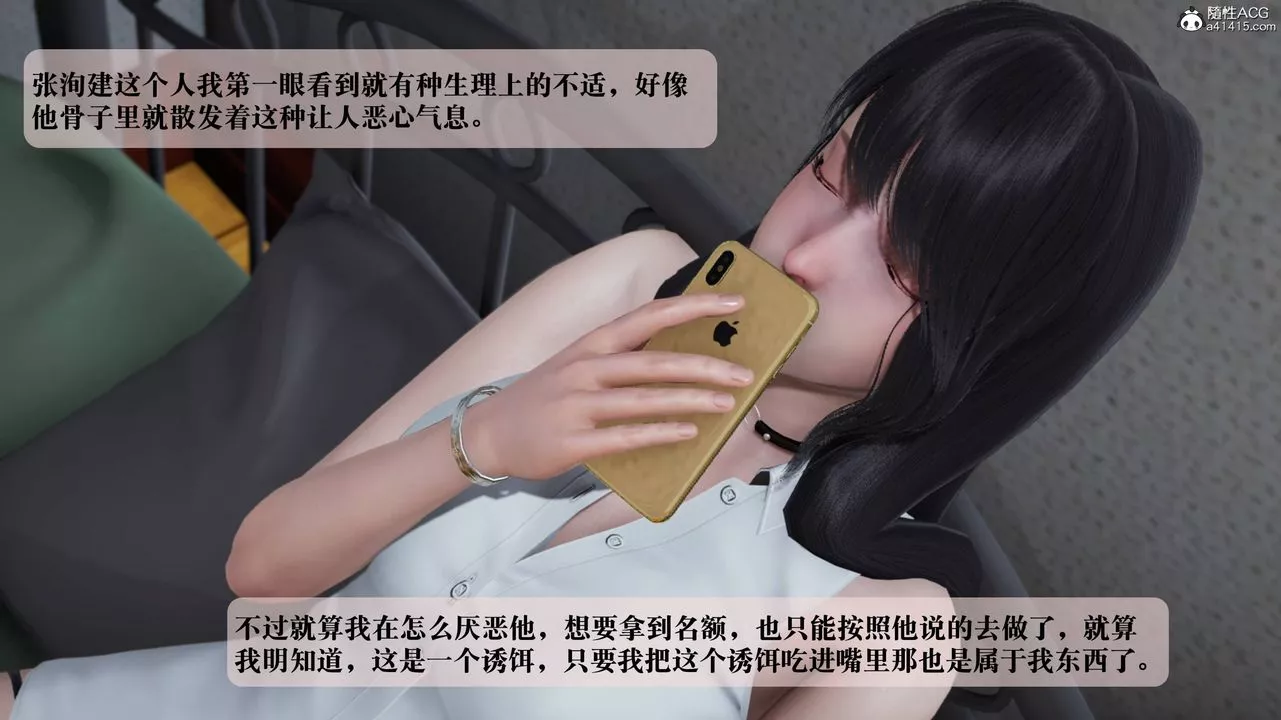 [3D]一夜暴富番外-借金母女第04章-01話