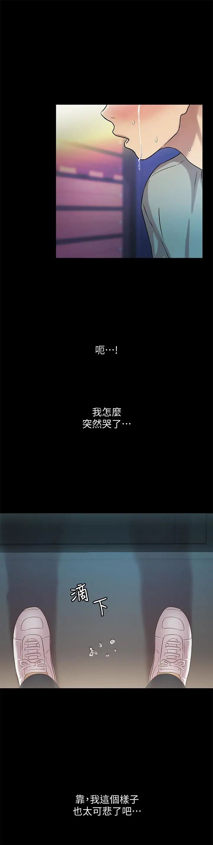 朋友,女朋友第61话-恩泳的热情款待