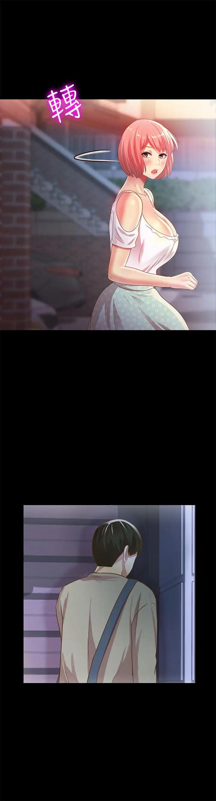 朋友,女朋友第61话-恩泳的热情款待