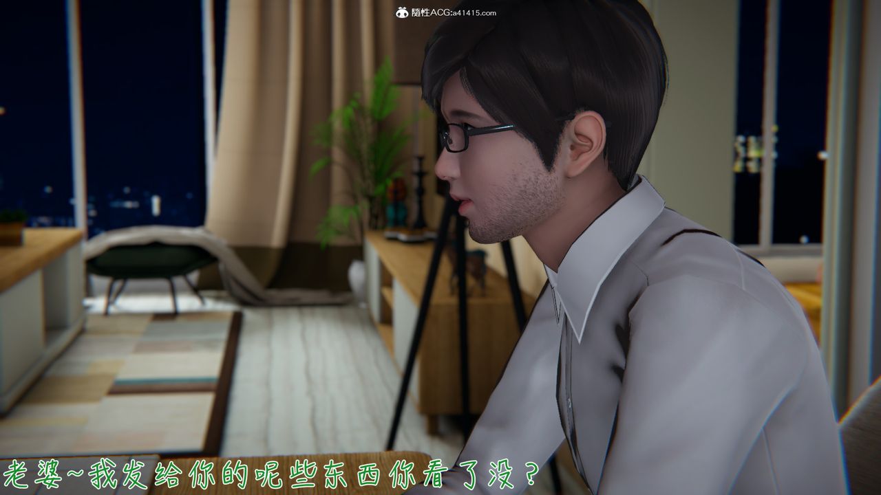 [3D]艷妻沈沦第05话