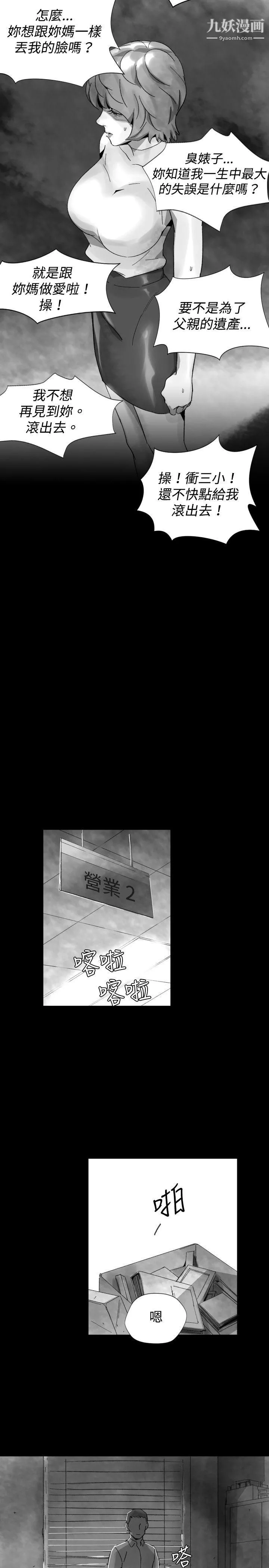 Video-Ep.1-同床异梦30 - 图片 7