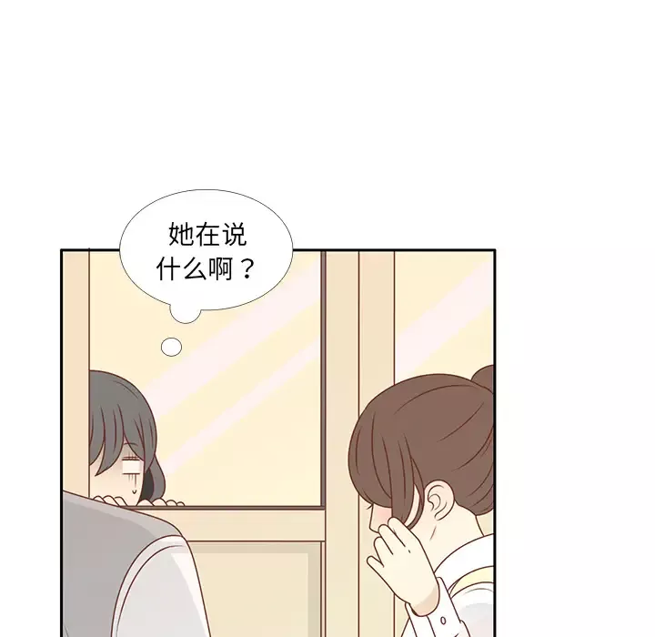 各自的春天-第11话 - 图片 6