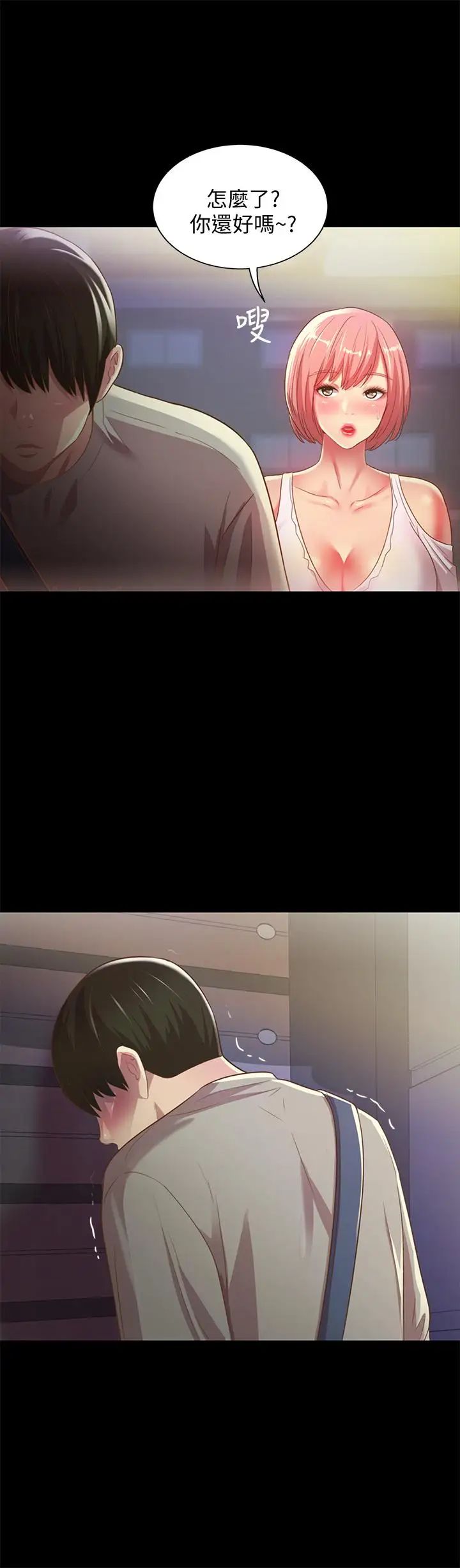 朋友,女朋友第61話-恩泳的熱情款待