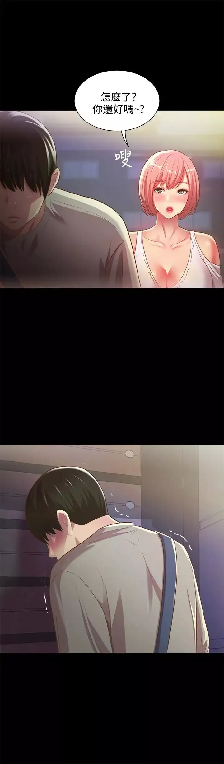 朋友,女朋友-第61话-恩泳的热情款待 - 图片 28