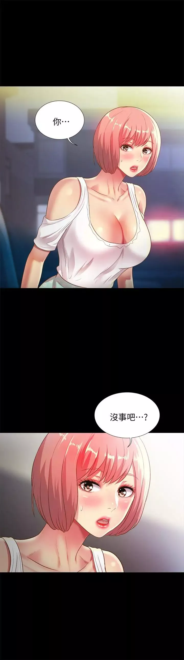朋友,女朋友-第61话-恩泳的热情款待 - 图片 29