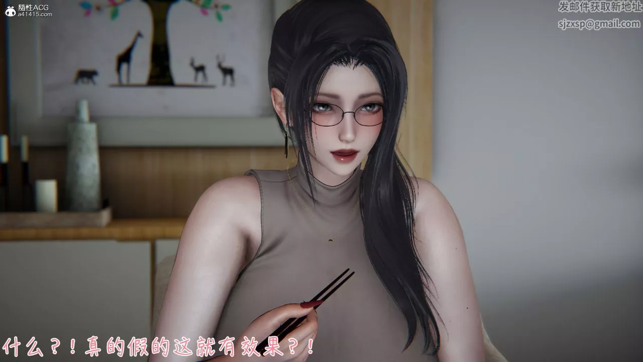 [3D]艷妻沈沦-第06话 - 图片 3