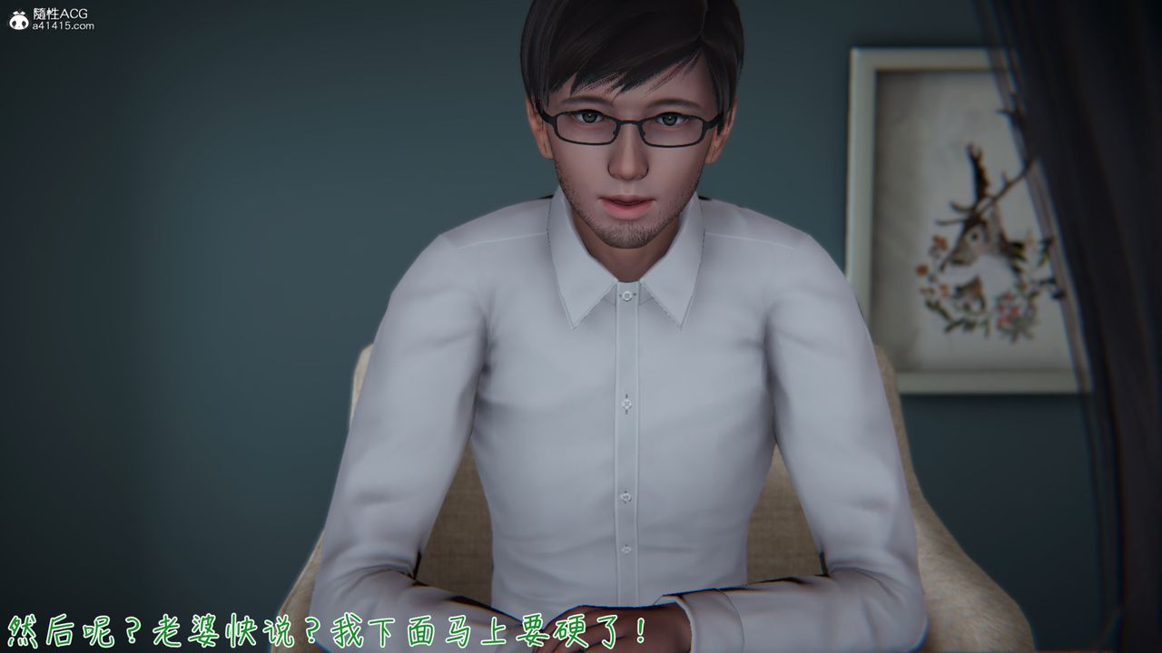 [3D]艷妻沈沦第06话