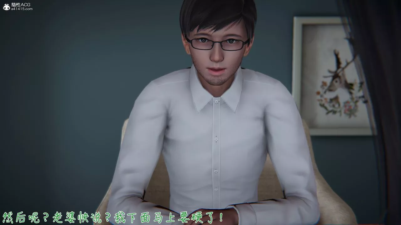 [3D]艷妻沈沦-第06话 - 图片 5