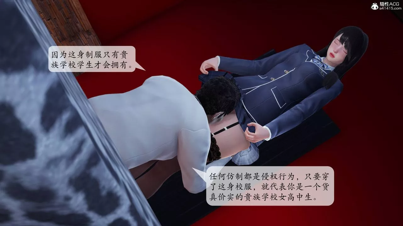 [3D]一夜暴富番外-借金母女-第04章-02话 - 图片 7