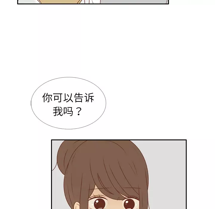 各自的春天第11话