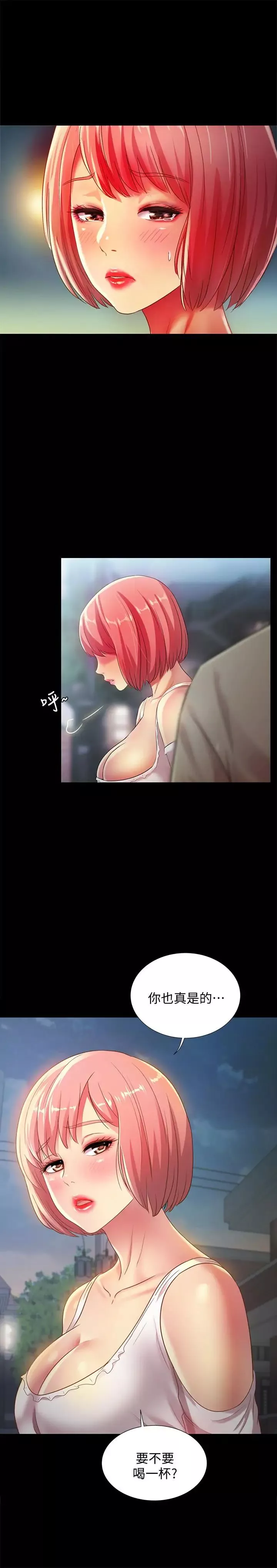 朋友,女朋友第61話-恩泳的熱情款待