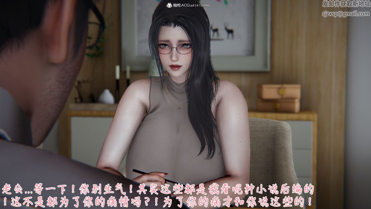 [3D]艷妻沈沦第06话