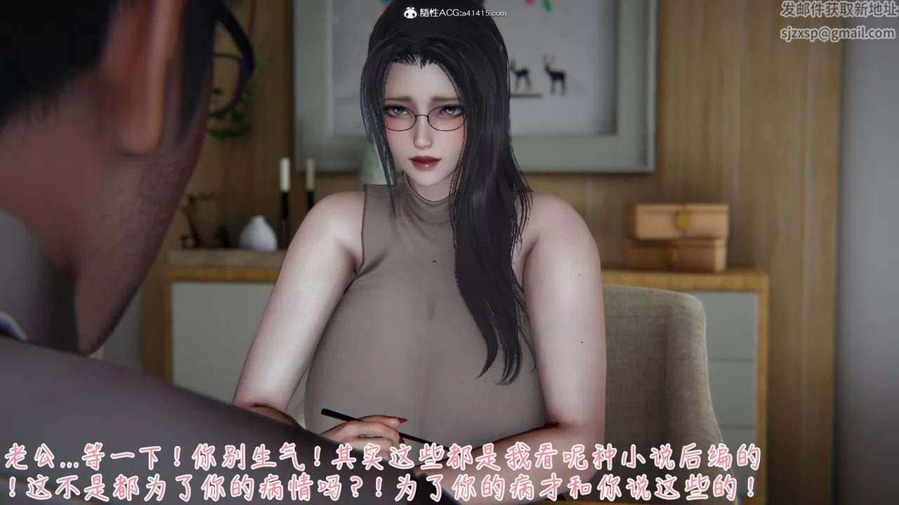 [3D]艷妻沈沦-第06话 - 图片 8