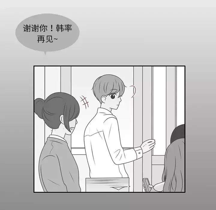 各自的春天-第11话 - 图片 17