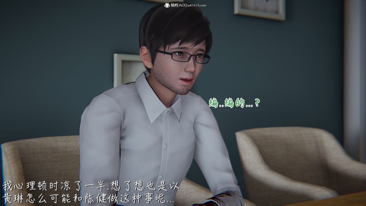 [3D]艷妻沈沦第06话