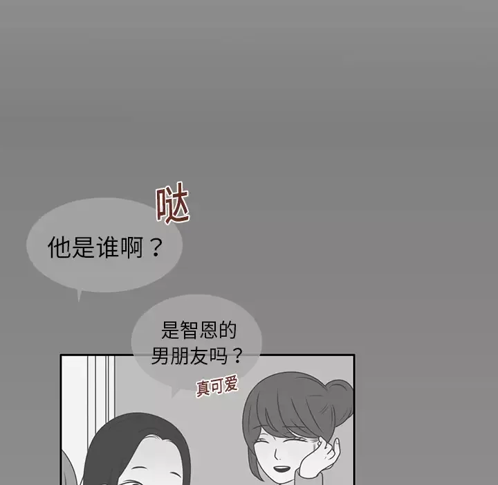 各自的春天第11话