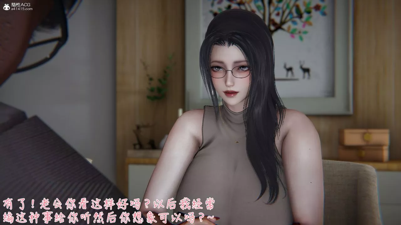 [3D]艷妻沈沦-第06话 - 图片 12