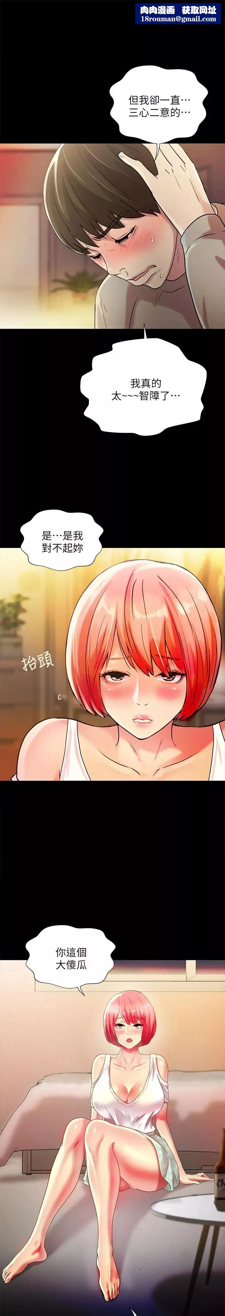 朋友,女朋友第62話-用恩泳豐滿的胸部