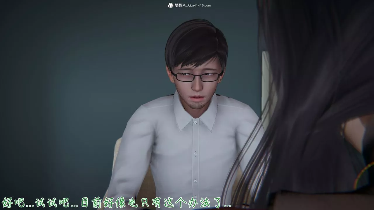 [3D]艷妻沈沦-第06话 - 图片 13