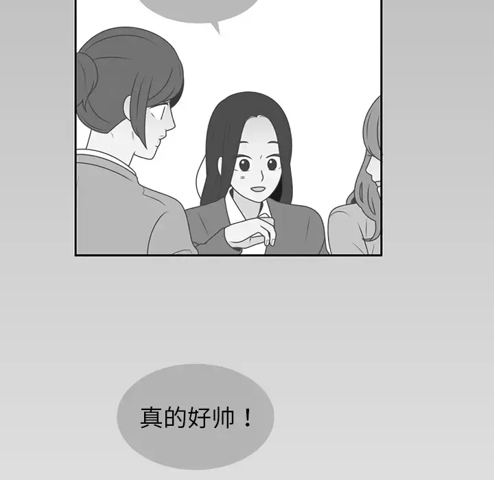 各自的春天-第11话 - 图片 21