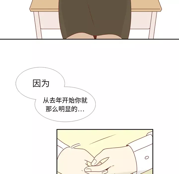 各自的春天-第11话 - 图片 25