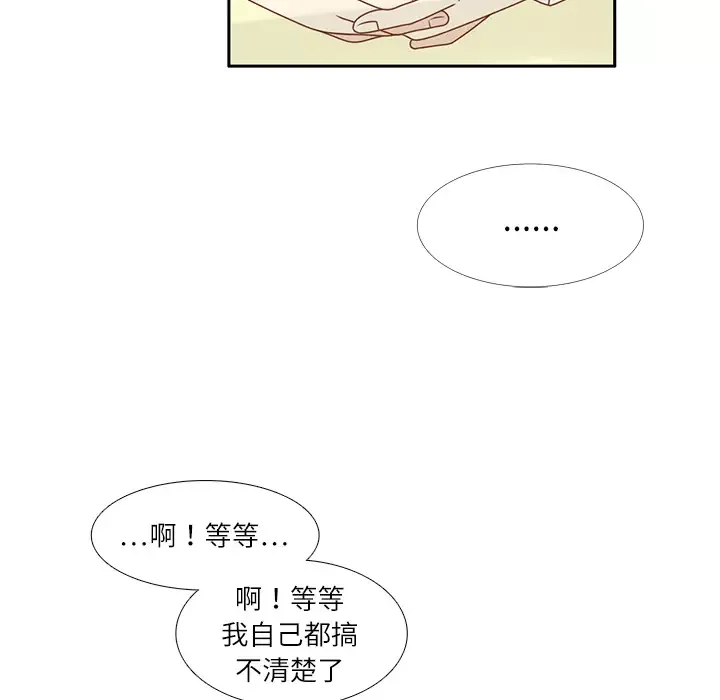各自的春天-第11话 - 图片 26