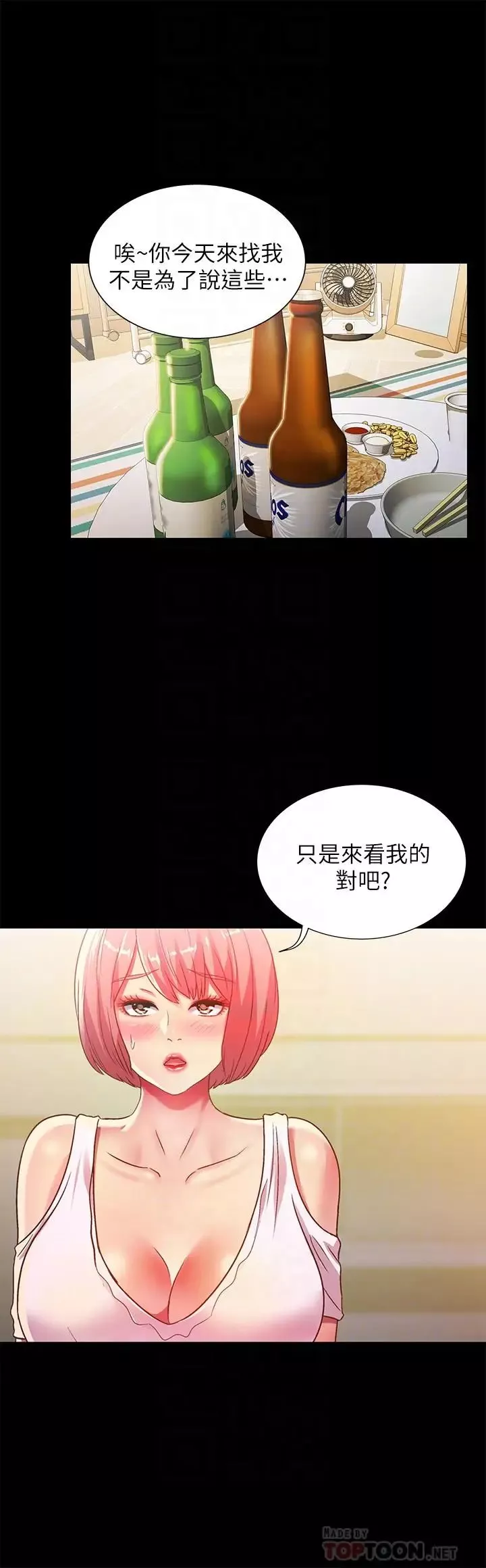 朋友,女朋友-第62话-用恩泳丰满的胸部 - 图片 6