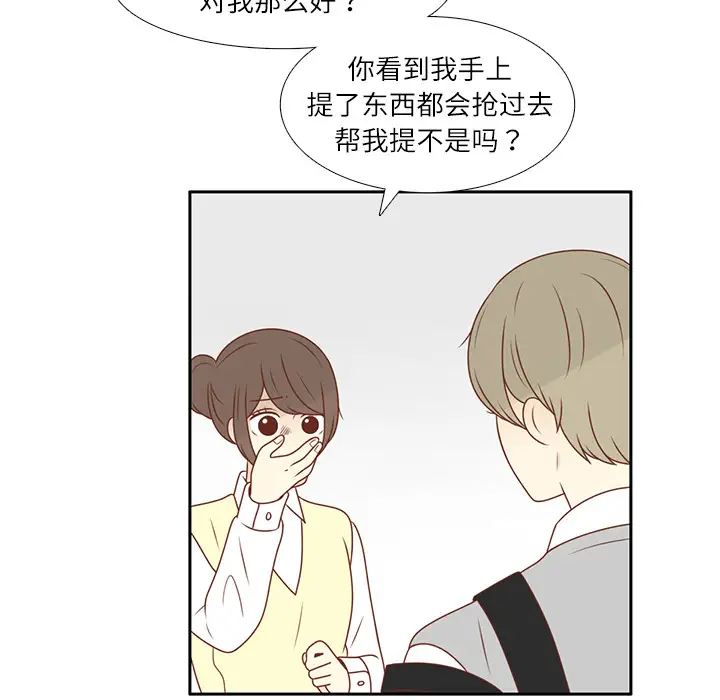 各自的春天第11话