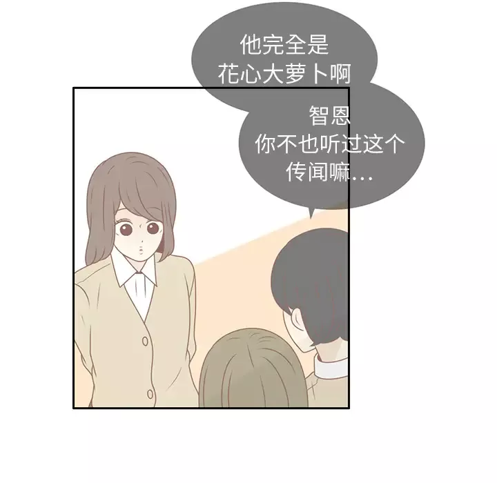 各自的春天第11话