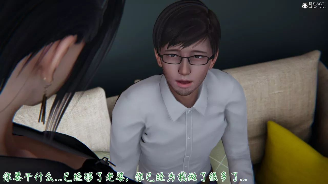 [3D]艷妻沈沦-第06话 - 图片 23