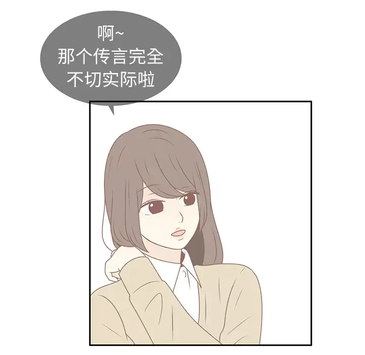 各自的春天第11话