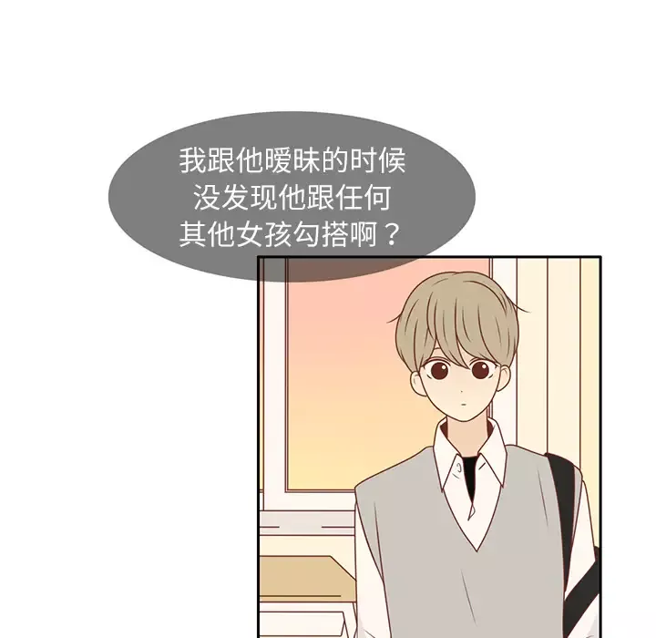 各自的春天-第11话 - 图片 34