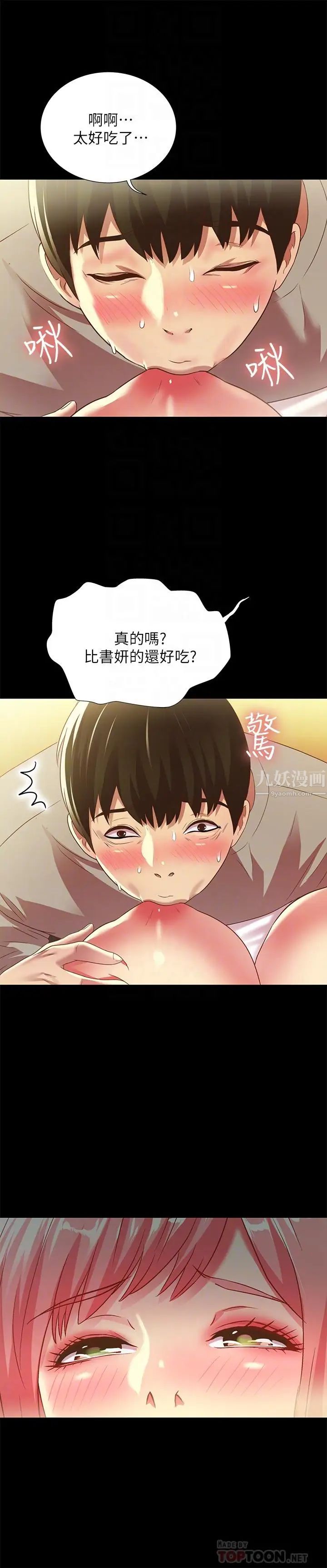 朋友,女朋友第62话-用恩泳丰满的胸部