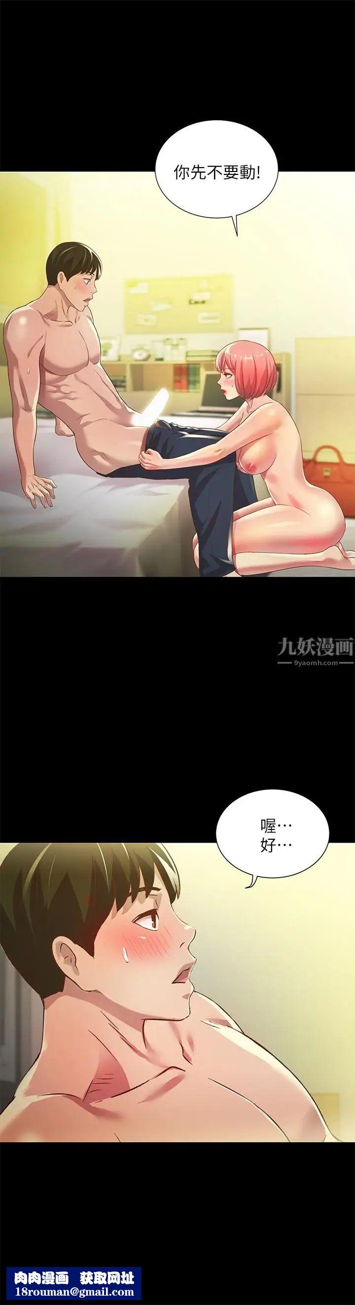 朋友,女朋友第62话-用恩泳丰满的胸部