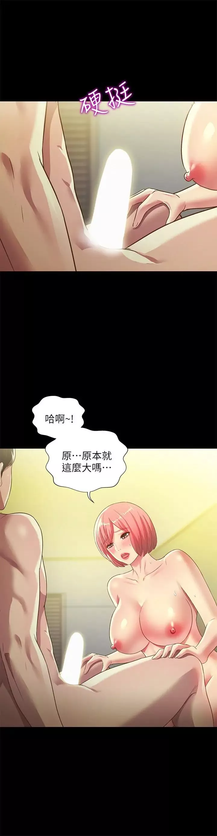 朋友,女朋友-第62话-用恩泳丰满的胸部 - 图片 21