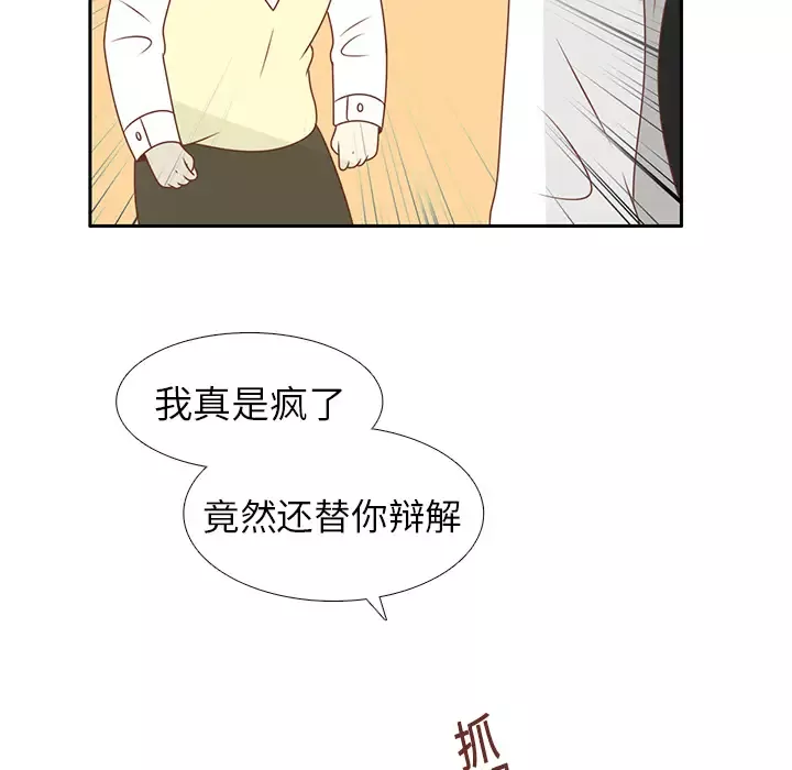 各自的春天-第11话 - 图片 45